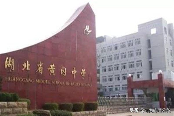 你不了解的黄冈，它为什么会如此优秀