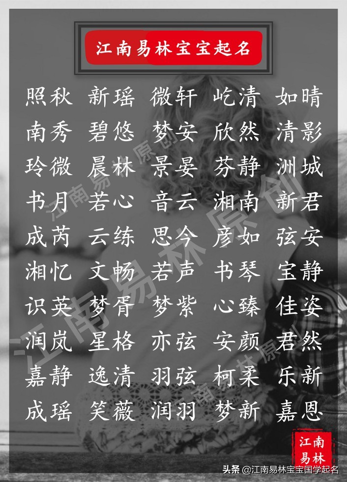 宝藏诗词,诗词中好听且文雅的女孩名