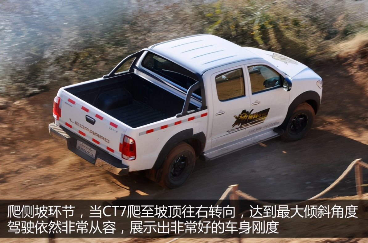 原来你是这样的皮卡试驾猎豹全新皮卡CT7