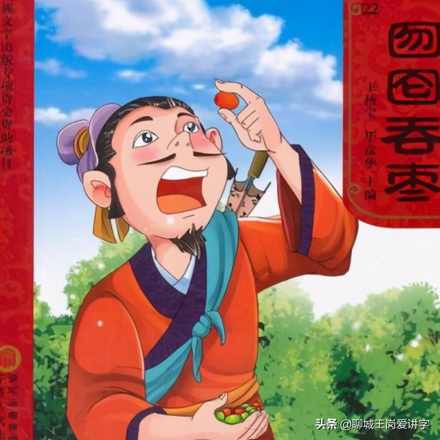 咬文嚼字:词语“囫囵”和“囹圄”你能分清吗?涨知识啦