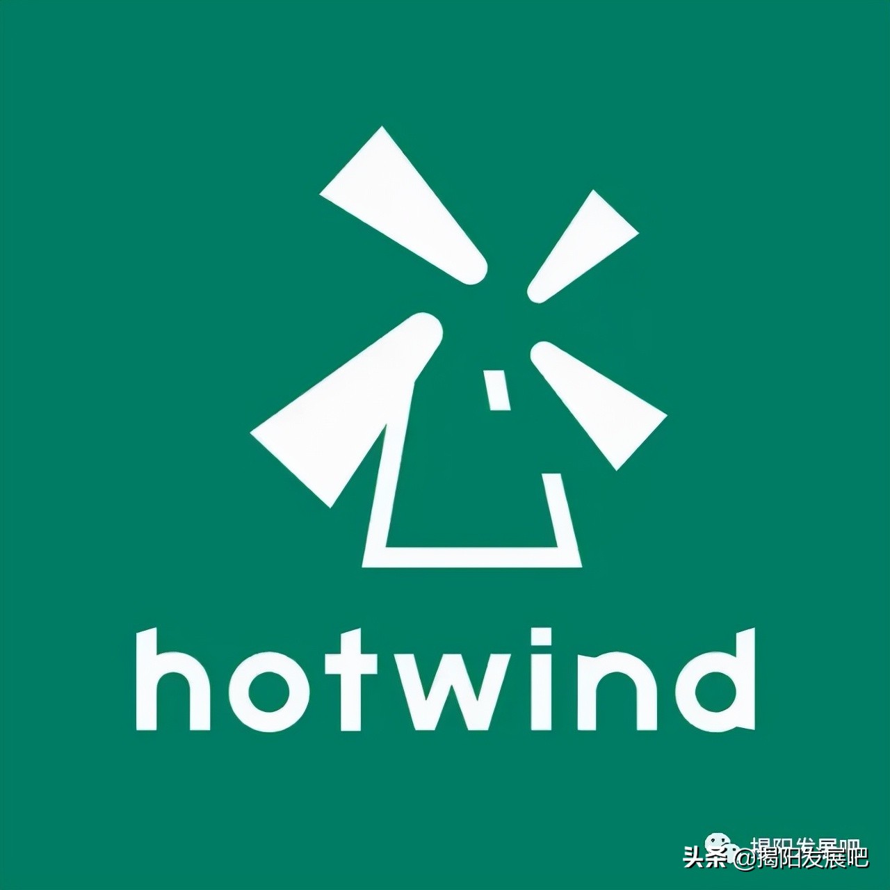 揭阳市区首家丨热风、优衣库、得来速、太二等品牌都来了