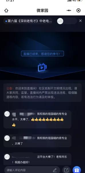 社区动态、信息共享、线上咨询……@光明er，这个宝藏小程序你不会还没用过吧！