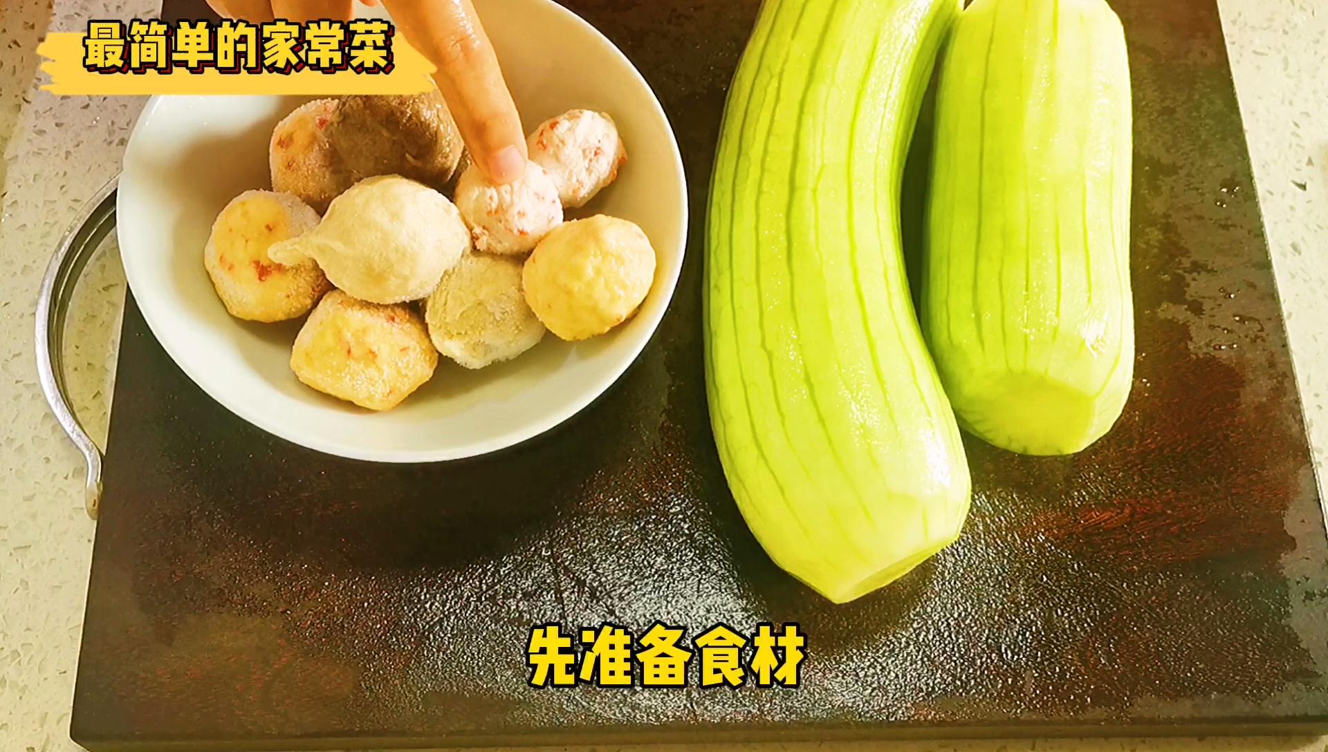 丸子丝瓜汤正确制作方法,丝瓜丸子汤甜汤夏季