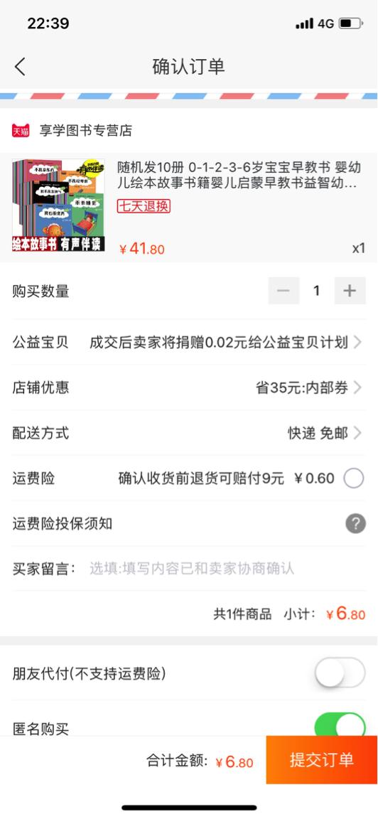 双11淘宝羊毛,淘宝11.11活动羊毛