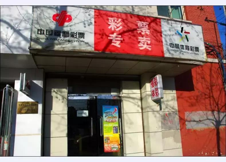 彩票站是怎么盈利的,彩票站怎么经营才能火起来