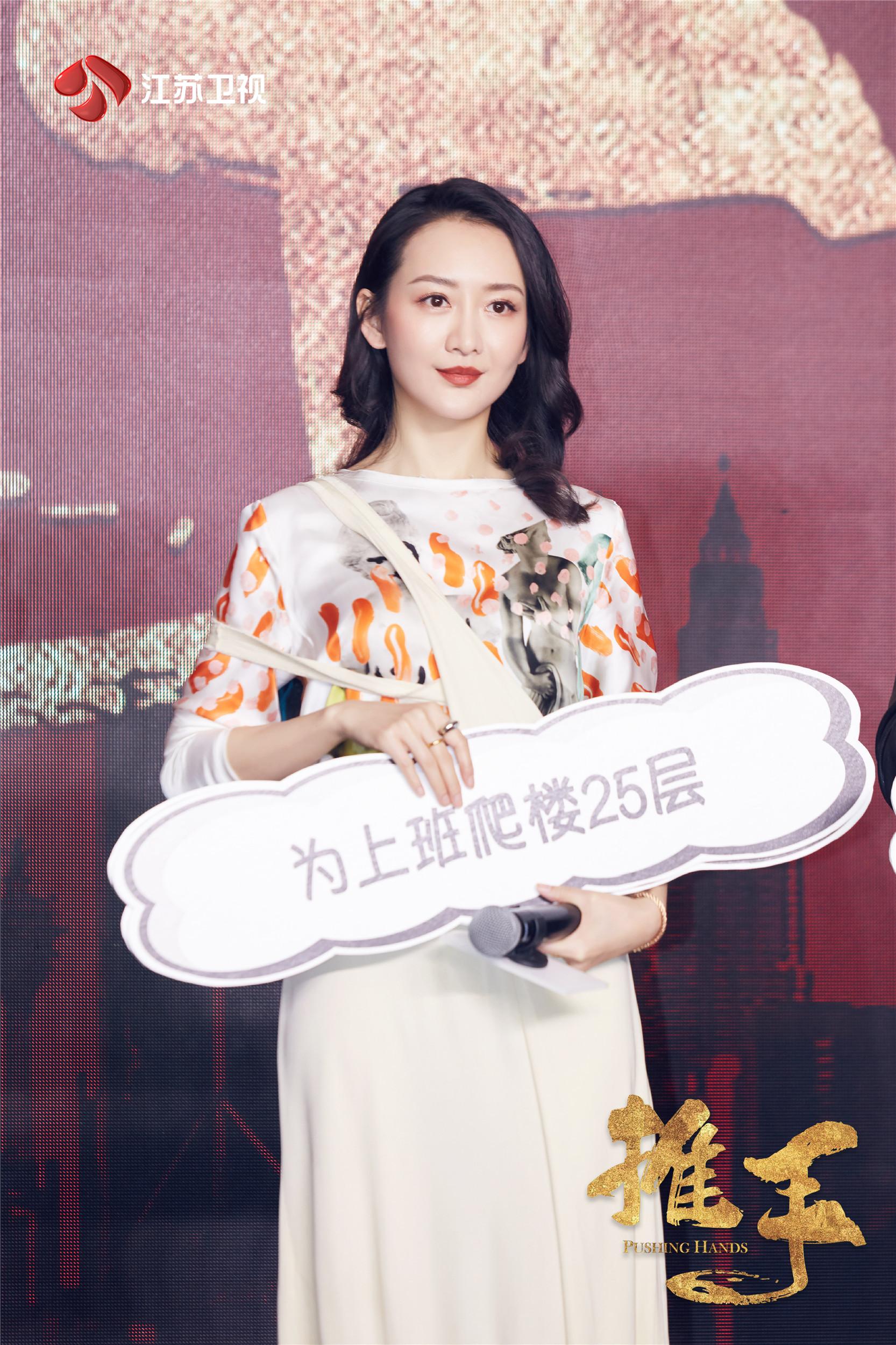 推手王鸥教贾乃亮推手的前一集,推手王鸥贾乃亮见面