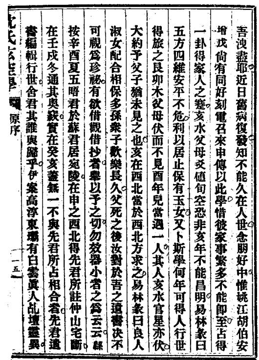 沈氏玄空学怎么样,沈氏玄空学讲义视频