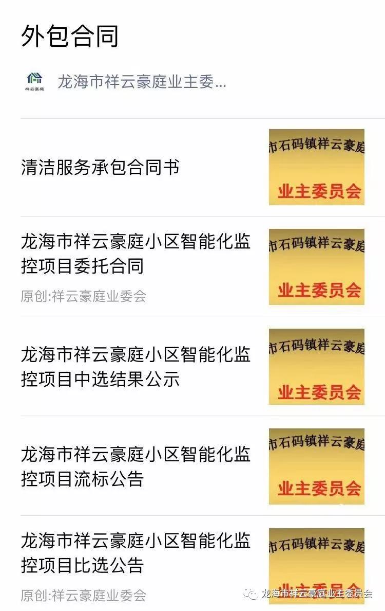 福建漳州石码祥云豪庭小区,龙海石码祥云豪庭117平