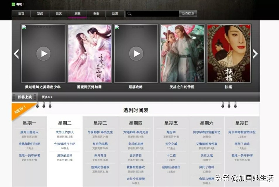 海外追剧网站推荐最新,海外可以看剧的视频网站