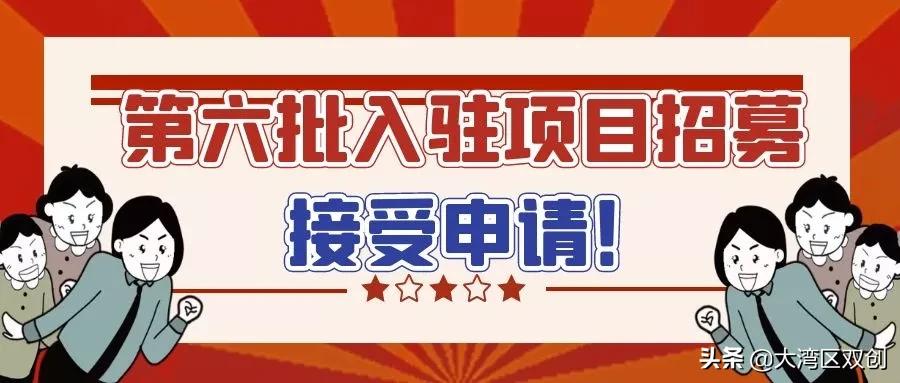 粤港澳大湾区创新创业孵化意义,广东创新创业基地