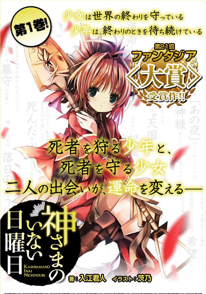 倍受好评的轻小说有哪些,有什么好看的轻小说