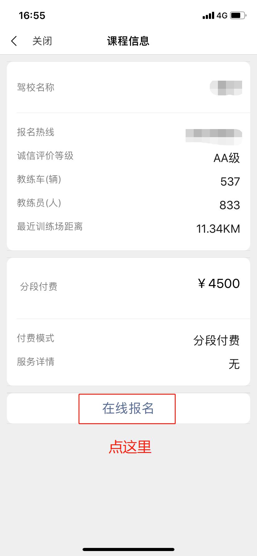 深圳哪里有免费学车的,深圳人力资源管理师报名入口官网