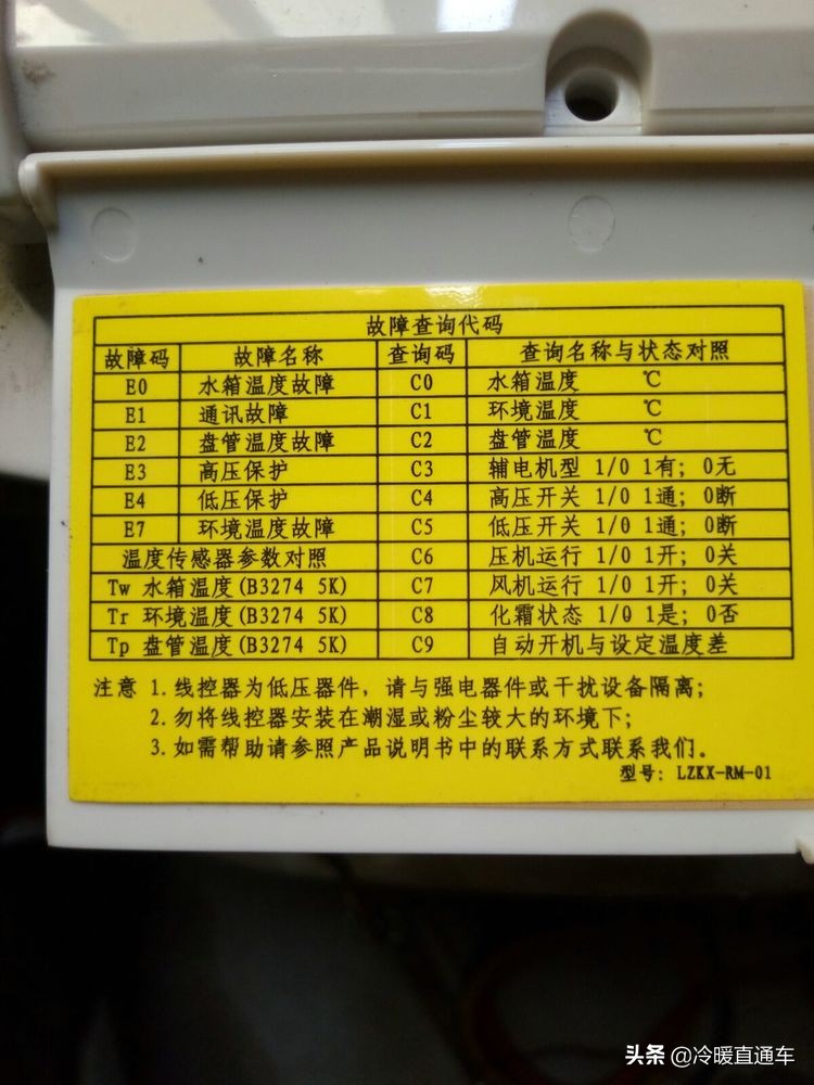 空气能故障代码e6,空气能故障代码d1怎么修
