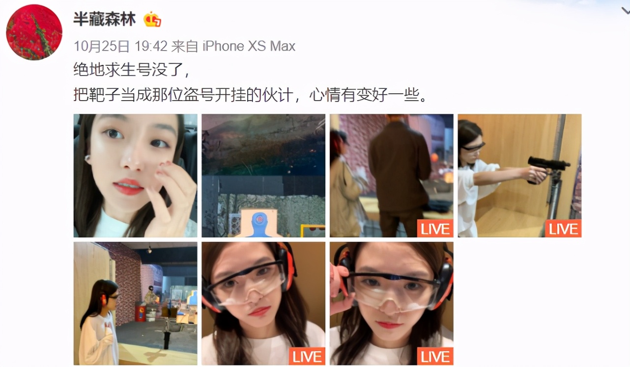 半藏森林原来还是位资深玩家?因吃鸡账号被盗,线下“苦练射击”