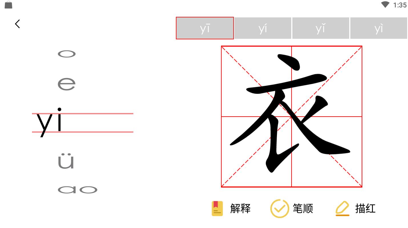 拼音三拼音节拼读的技巧和口诀,幼小衔接拼音拼读练习三拼音节