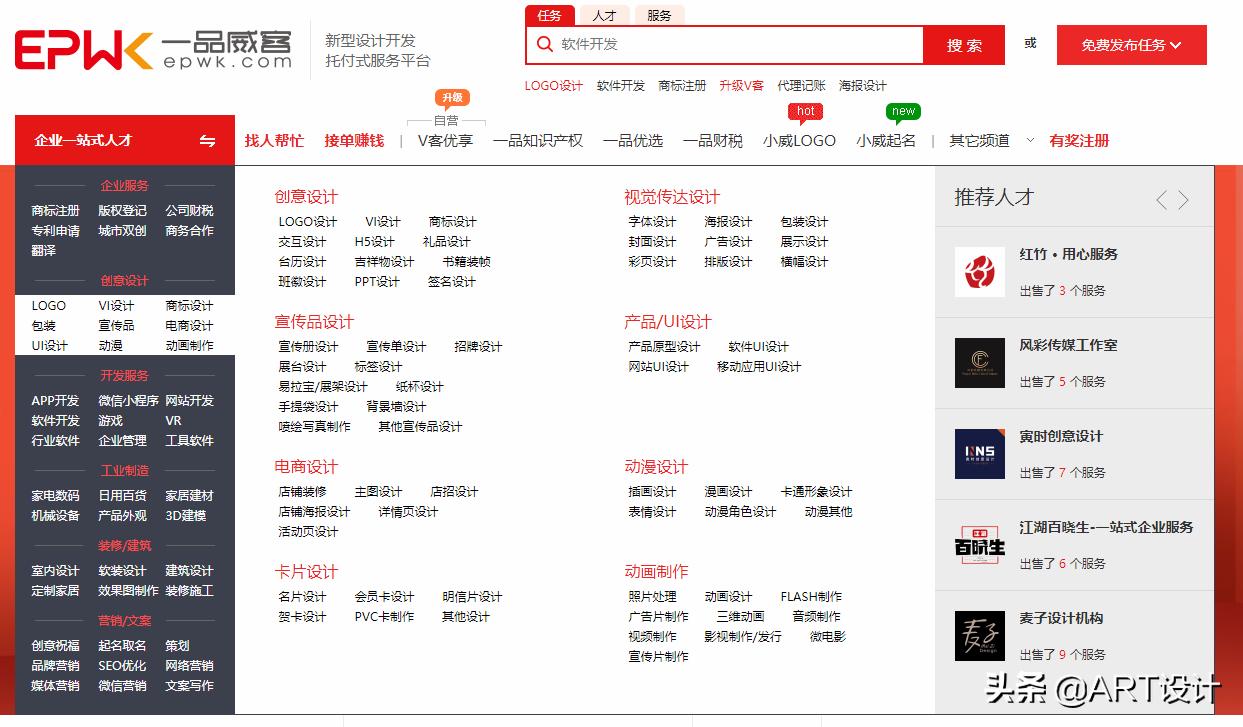 设计师兼职月入过万,ps设计师如何在家兼职接单
