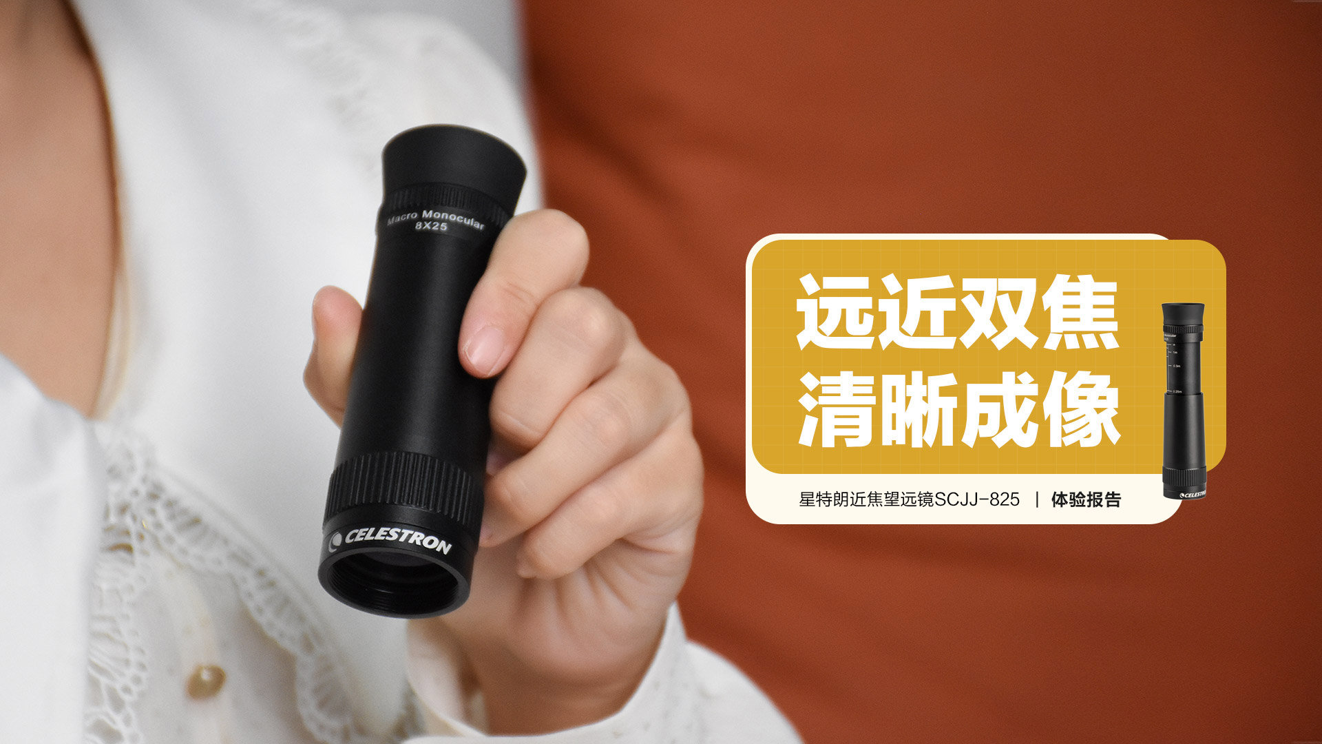 星特朗天文望远镜805口径目镜倍率,星特朗望远镜单筒重点参数