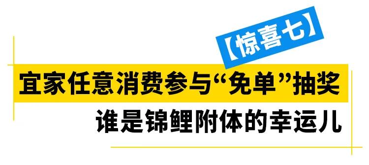 宜家双十一特价,宜家特价区攻略