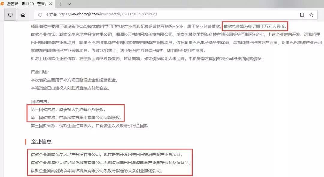 三方公司帮助国企领导套取资金,三家企业千万级融资背后