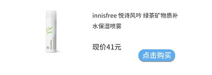 悦诗风吟国庆有折扣吗,悦诗风吟8元券