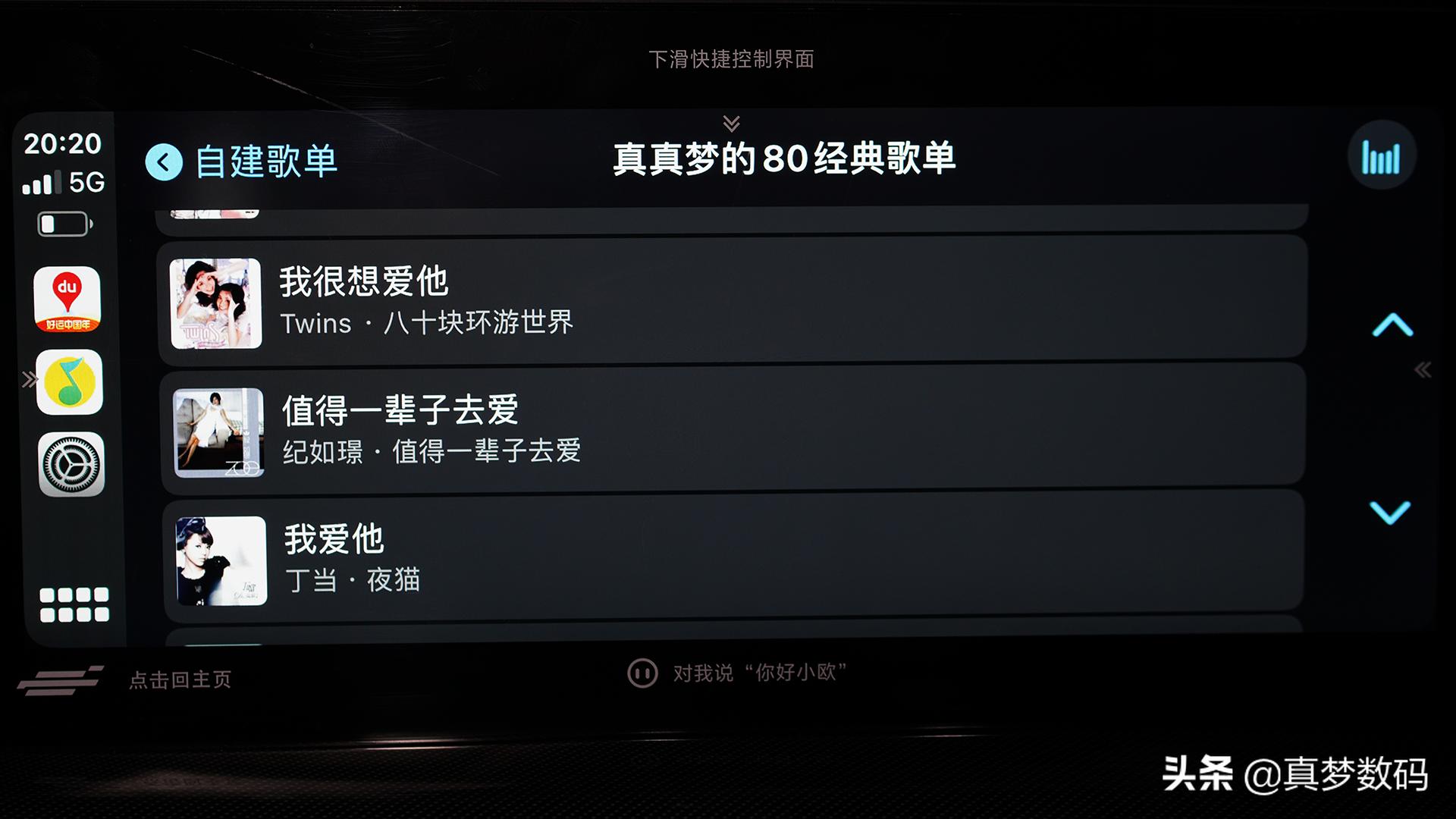 长安欧尚x5安装app方法,欧尚x5连接carplay