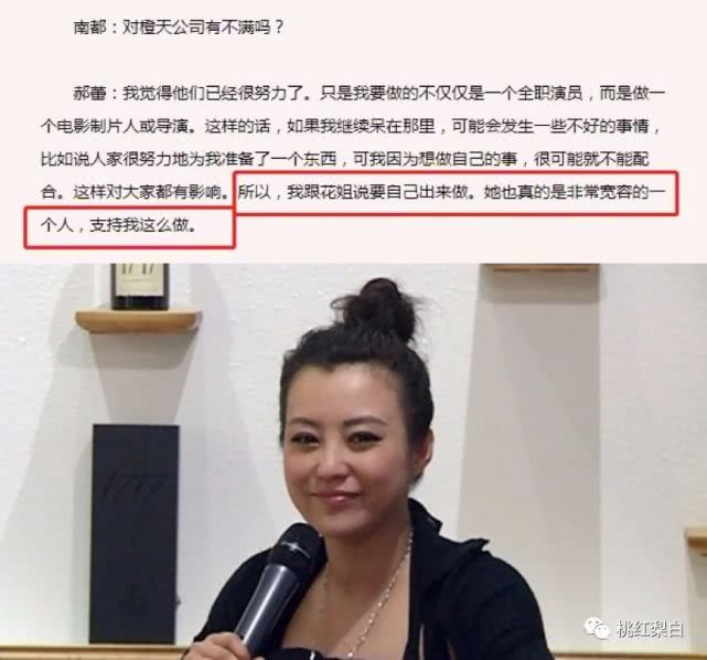 著名经纪人花姐丹丹,花姐捧红的明星