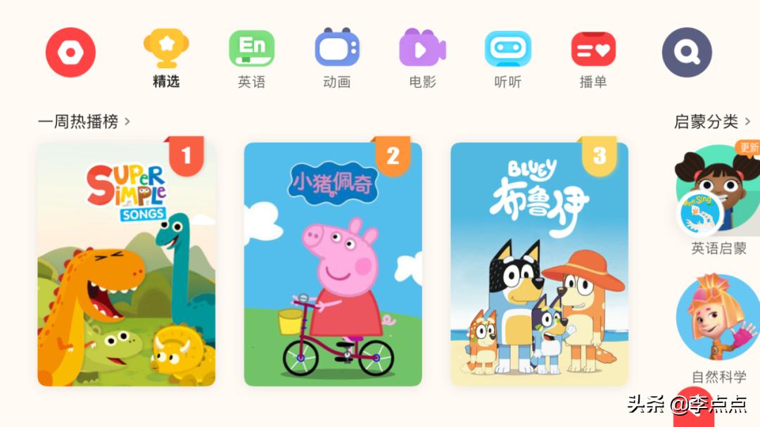 孩子英语启蒙app推荐,三年级英语启蒙app哪个好