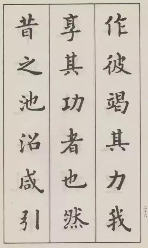 欧楷第一人是谁,四川欧楷第一人