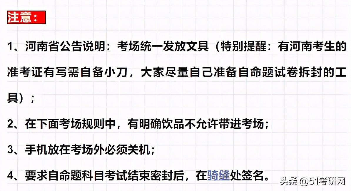 考研初试需要戴耳机进考场吗,考研初试可以戴眼镜吗