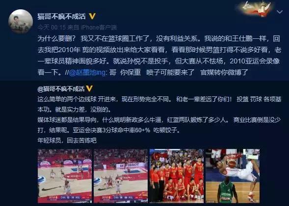 中国男足不出意外相声,中国男足失利后的段子