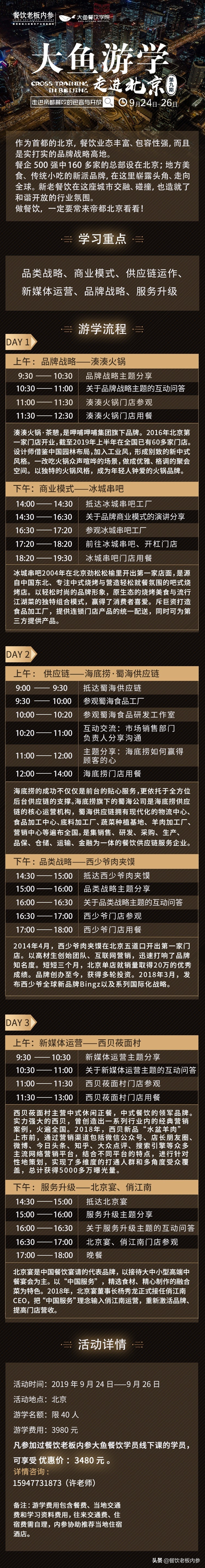 俏江南一年扭亏为盈，原因是引入了一套服务体系