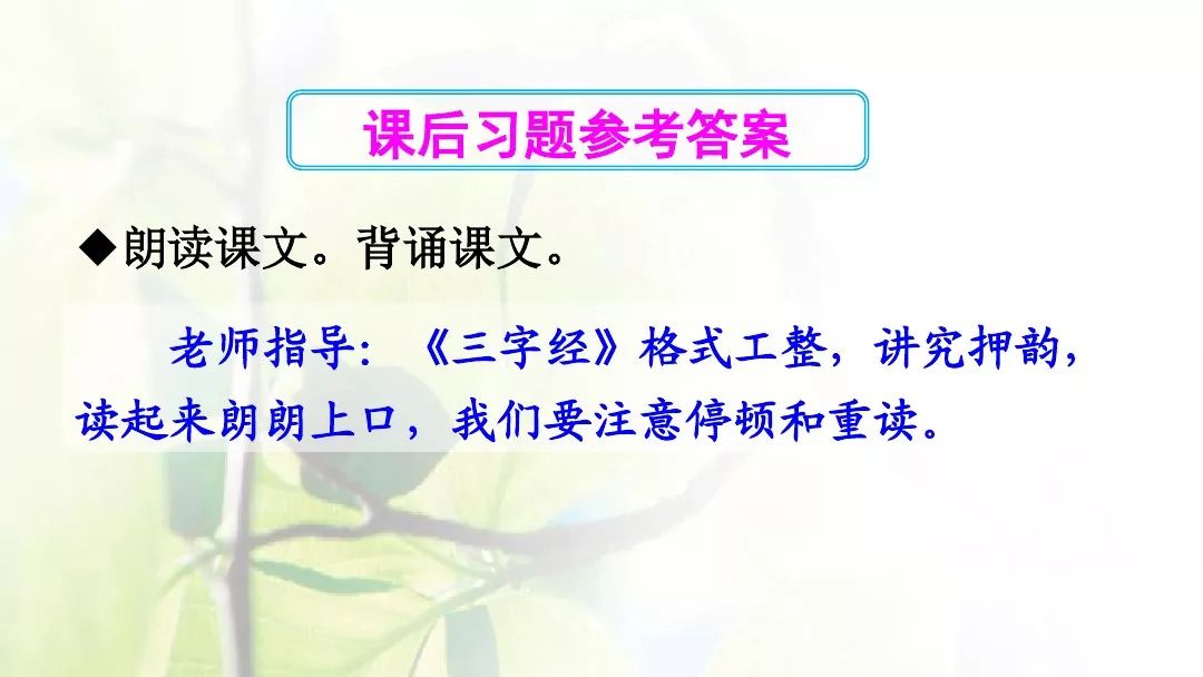 部编版一年级下册人之初知识,一年级下册识字8人之初