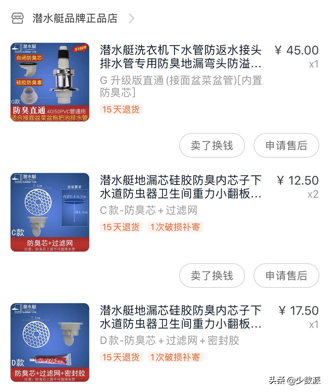 轻便机械键盘、虫控灭蟑……少数派的编辑们最近买了啥？