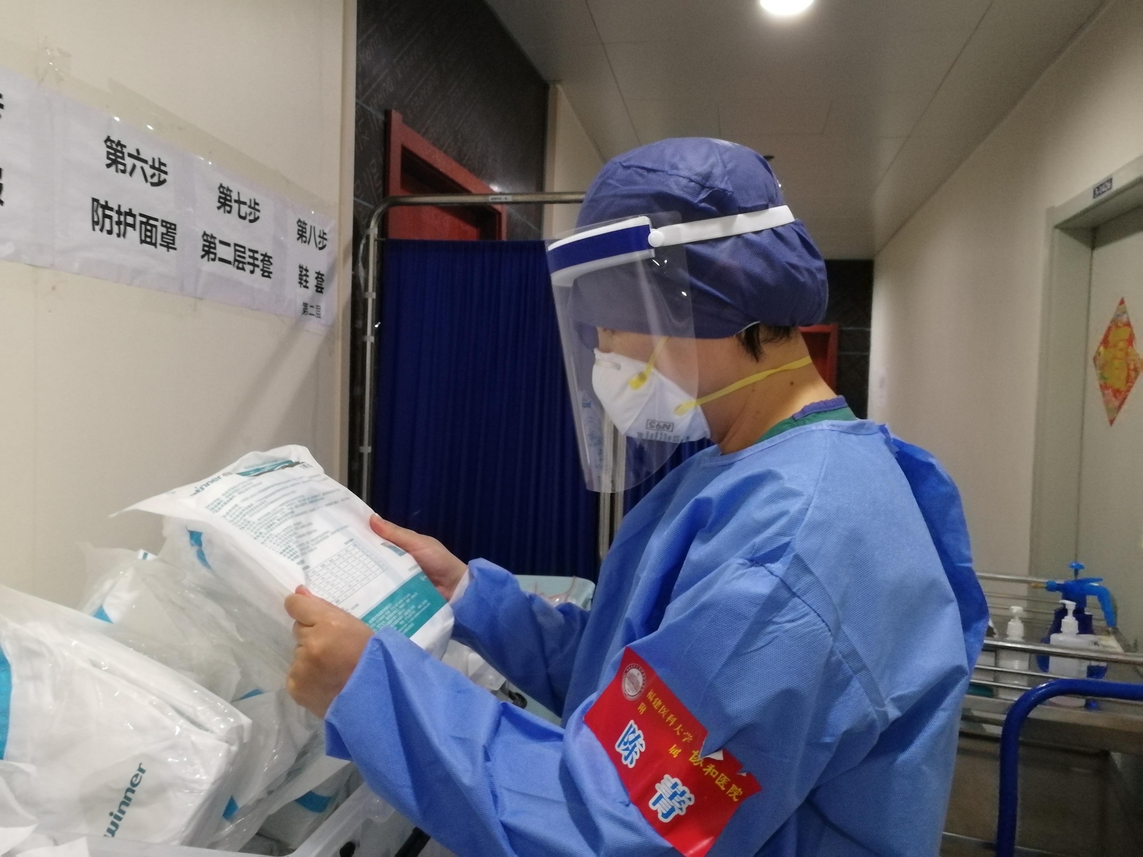 福建医科大学附属协和医院援鄂医疗队再次接管新冠重症病区