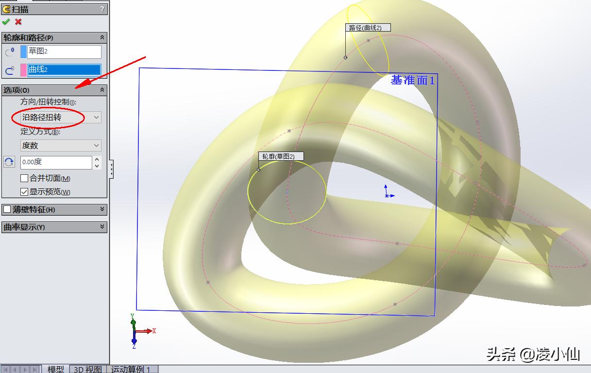 莫比乌斯环solidworks建模方法,solidworks如何建模环眼钩