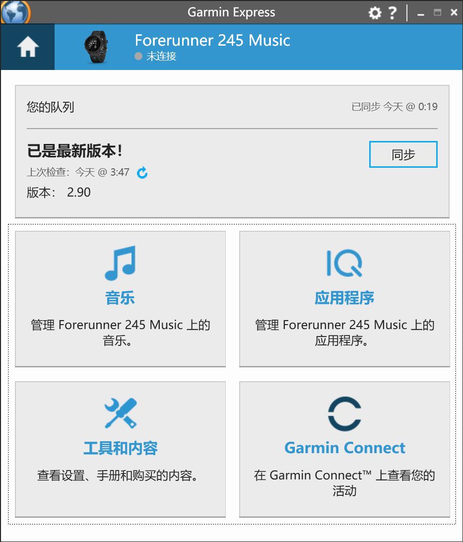 佳明245跑步配速不准,佳明245设定跑步目标