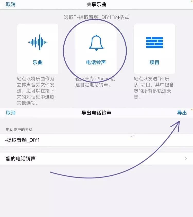 iphone用酷狗铃声设置铃声,iphone闹钟铃声在哪里设置