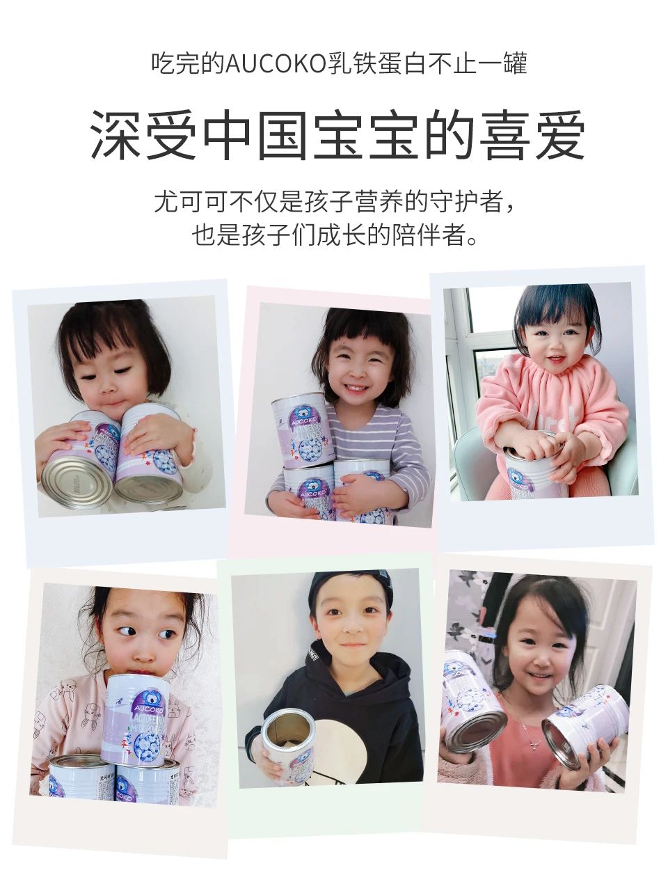 aucoko乳铁蛋白开业,aucoko官方海外旗舰店