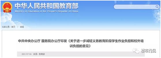 沈阳尚品总校学区房多少钱一平,尚品变公立后学区房还有必要买吗