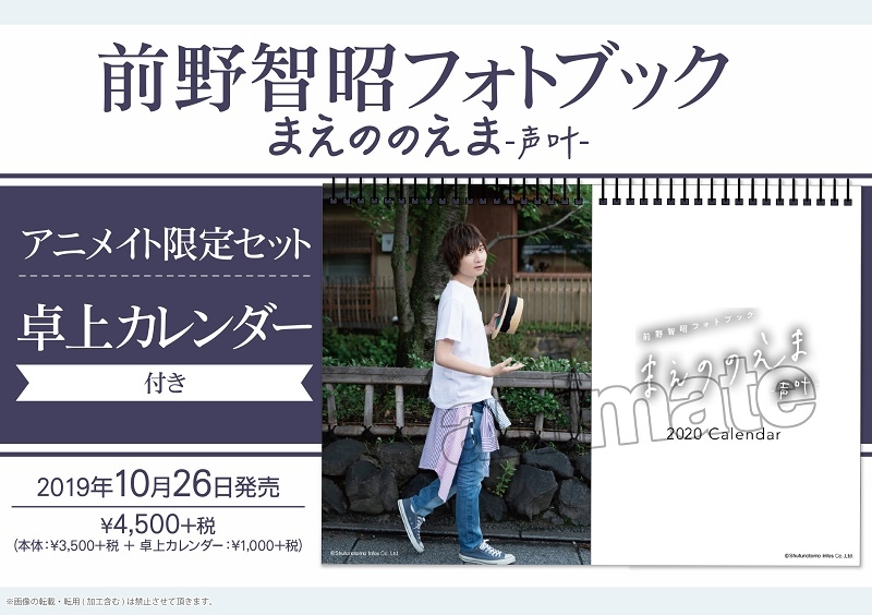 2019年发售的男性声优写真集一览,男性声优写真集