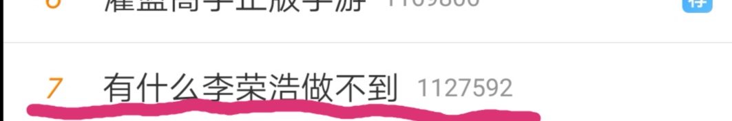 李荣浩4个人合唱的歌,李荣浩用4536251唱的歌