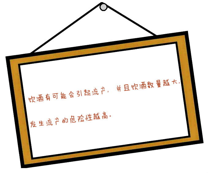 喝咖啡饮酒对胎儿的影响,抽烟和饮酒对胎儿有什么影响