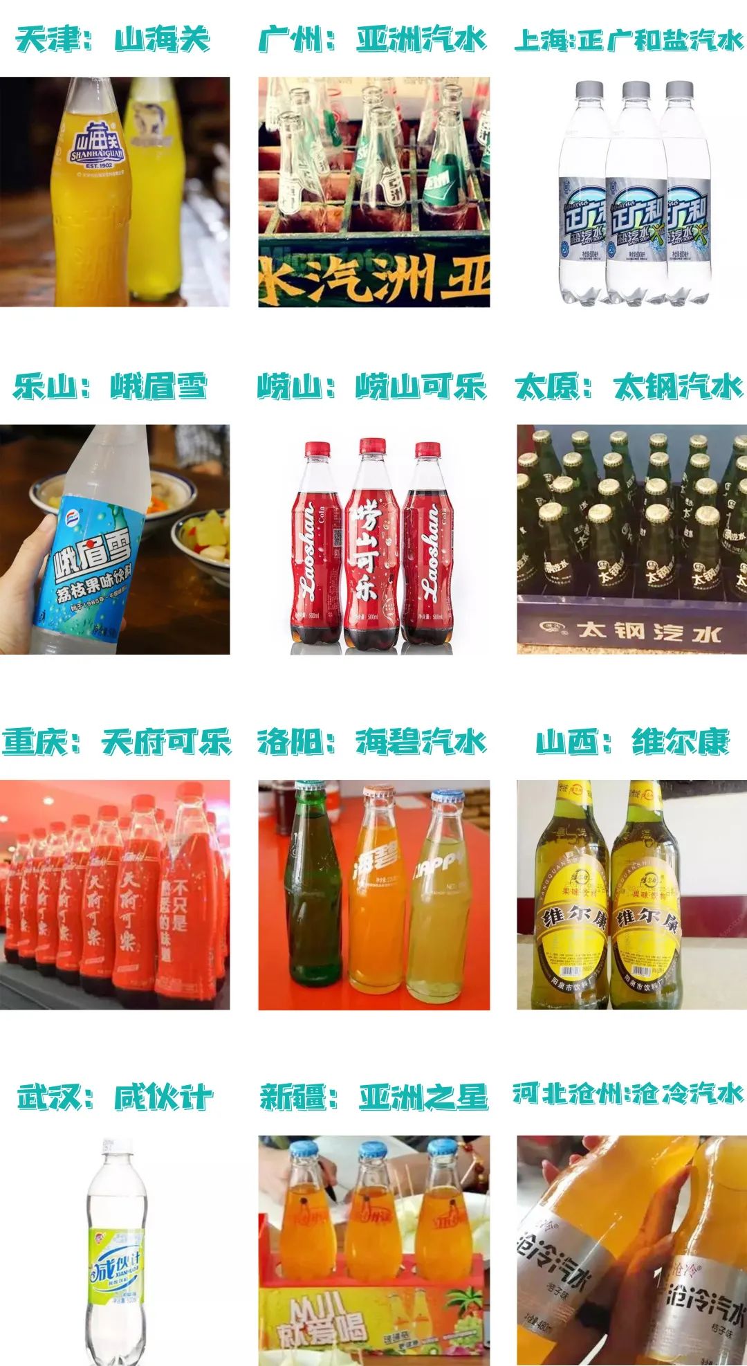 20年前的饮品你喝过几种,20年前的奶茶饮料