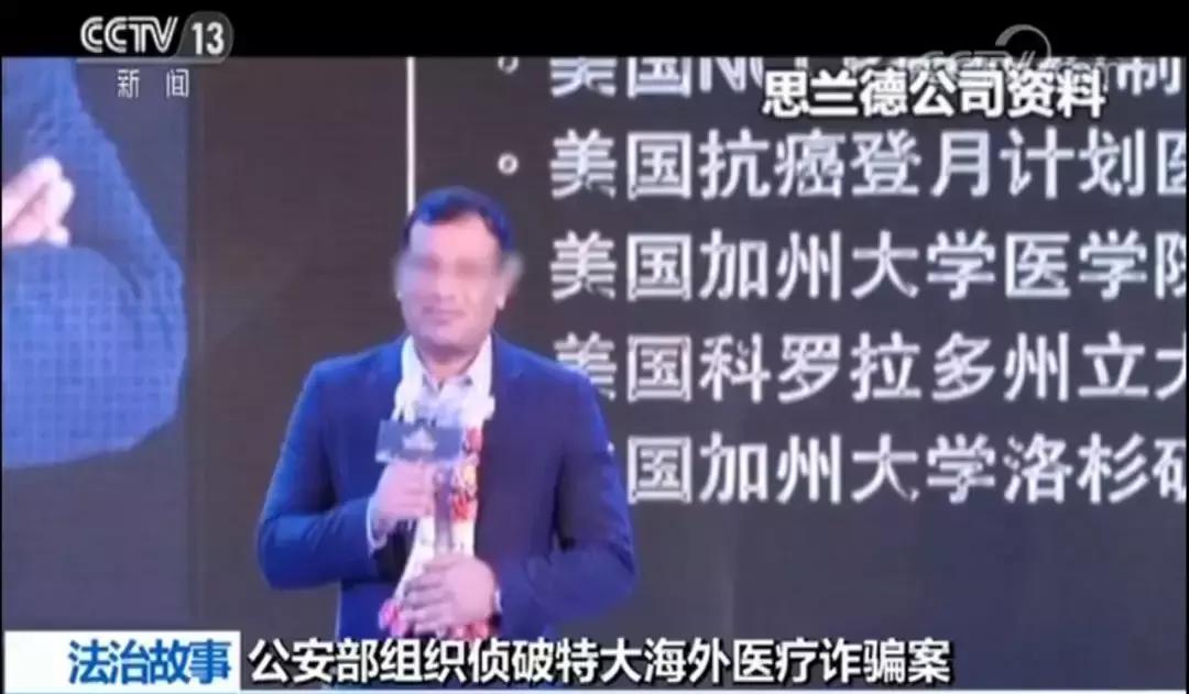海外医疗诈骗最新案例,海外医疗诈骗最新消息
