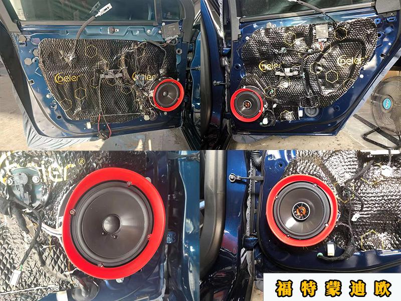 蒙迪欧索尼12喇叭音响怎么调音质,蒙迪欧升级黄金声学喇叭