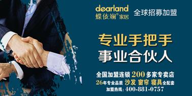 蝶依斓一周新签四店靠的是数字化赋能