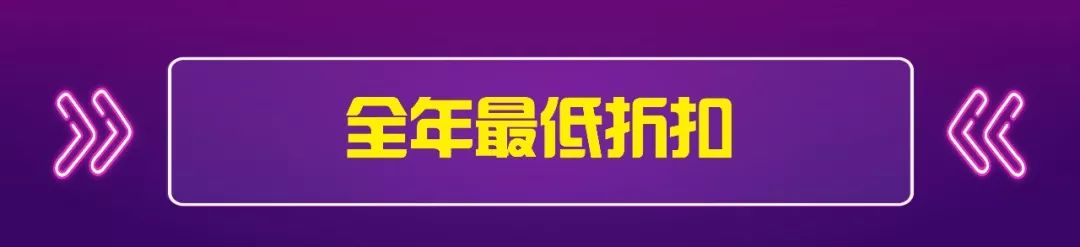 全城最低折扣！耐克阿迪5折，美食美妆打骨折！连续68小时