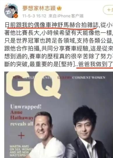 梦想实现家林志颖现场,林志颖为什么叫梦想家