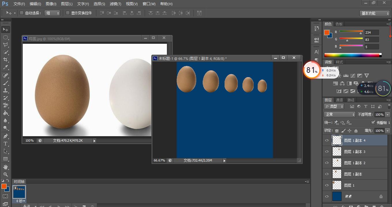 ps软件怎么缩小图层,ps怎么把图层变大变小