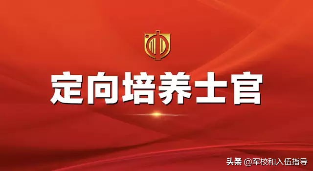 定向直招士官入伍时间,定向士官和义务兵可以同时报名吗